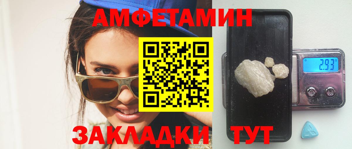 Amphetamine  Амфетамин  Вход с VPN  АМФЕТАМИН 97%  Киреевск 