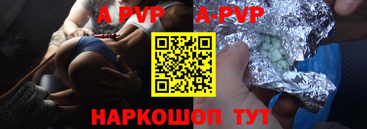 Киреевск  A-PVP СК КРИС  Вход с VPN 