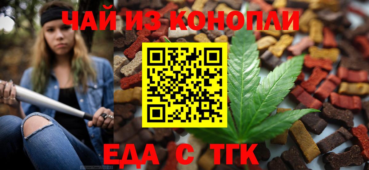 Киреевск  Canna-Cookies марихуана  Вход с VPN 