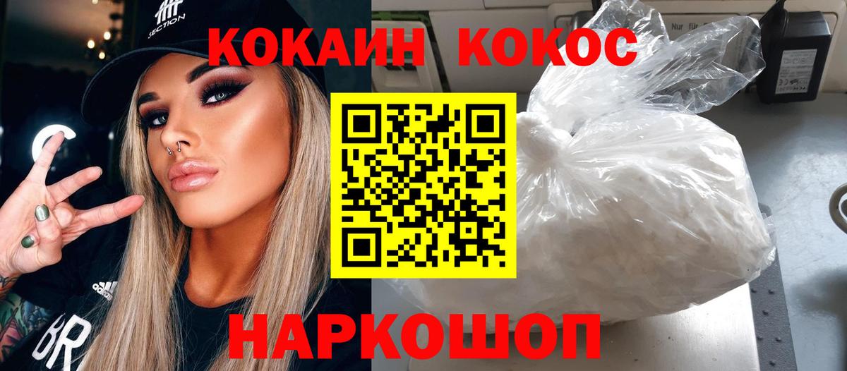 Киреевск  Кокаин  Вход с VPN  COCAIN Columbia 