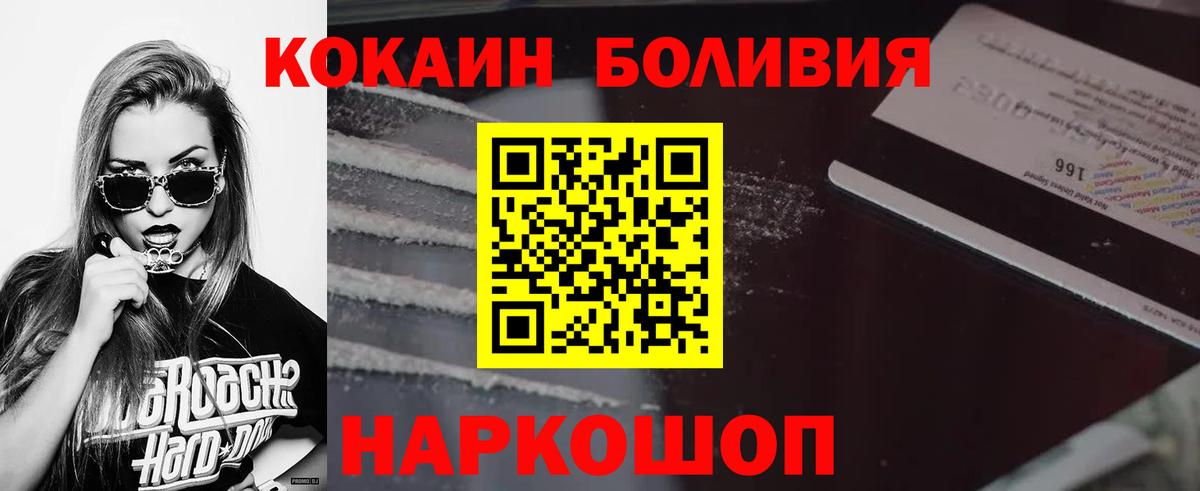 Кокаин FishScale Киреевск