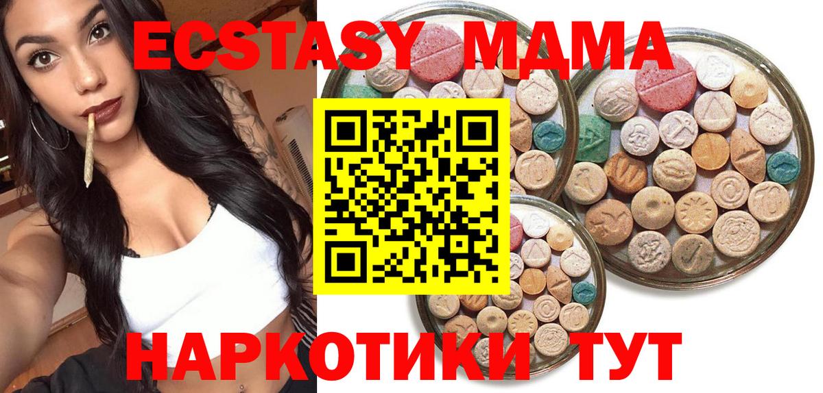 Экстази 250 мг Киреевск