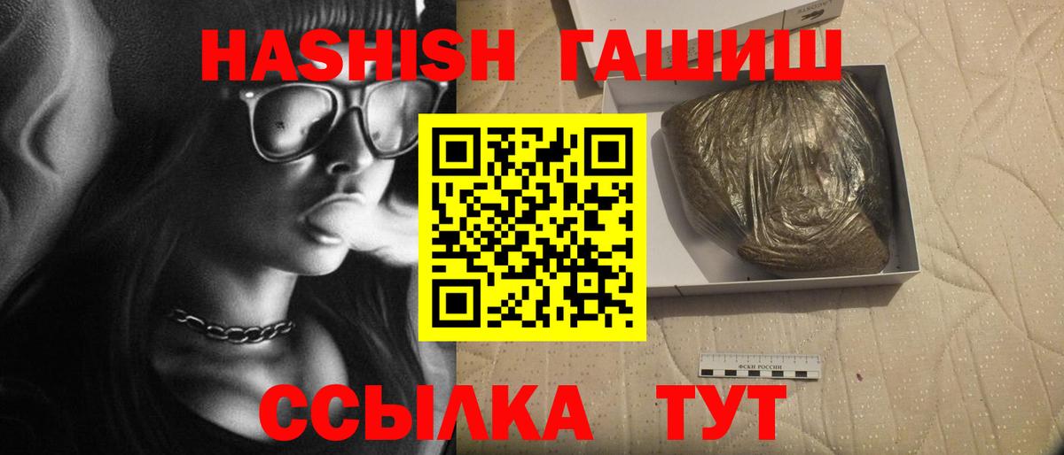 ГАШИШ AMNESIA HAZE  Гашиш  Киреевск  ГАШ VHQ  Вход с VPN 