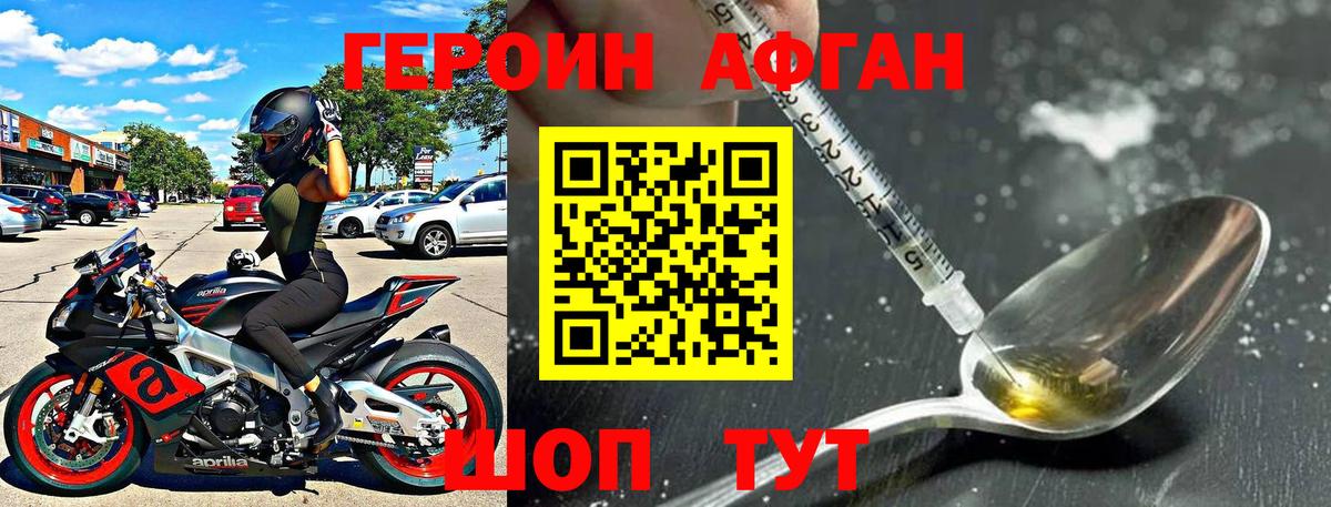 Героин  Вход с VPN  Киреевск  ГЕРОИН Афган 