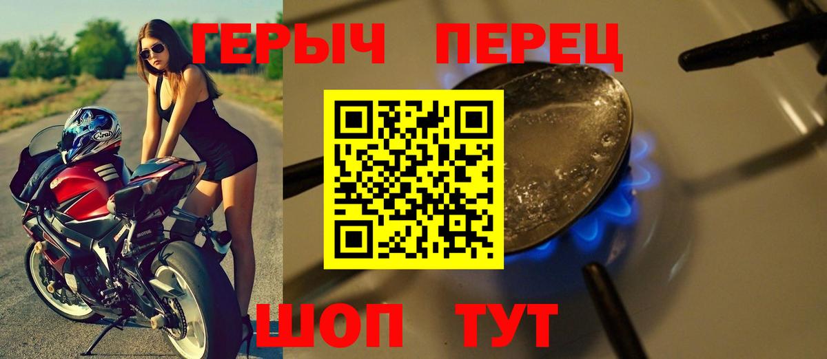 Героин хмурый Киреевск