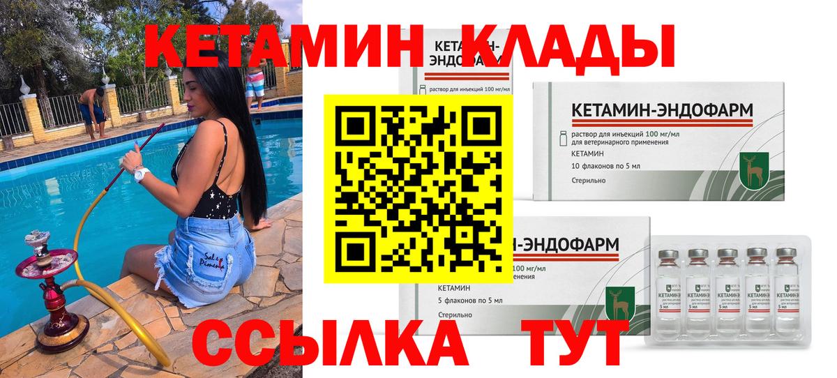 мега ONION  КЕТАМИН ketamine  Вход с VPN  Киреевск  КЕТАМИН VHQ 