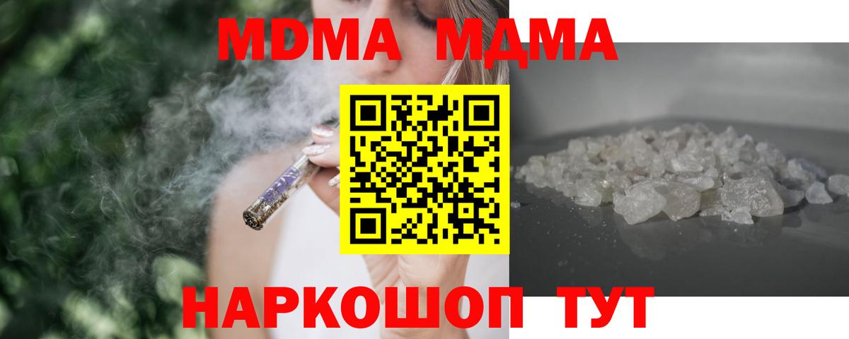 MDMA молли  MDMA молли  MDMA  Вход с VPN  Киреевск 