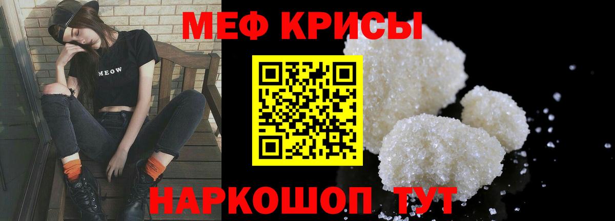 Меф кристаллы Киреевск