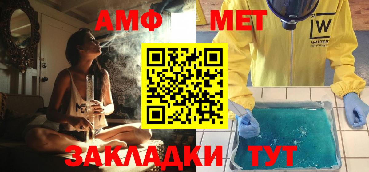 МЕТАМФЕТАМИН винт Киреевск