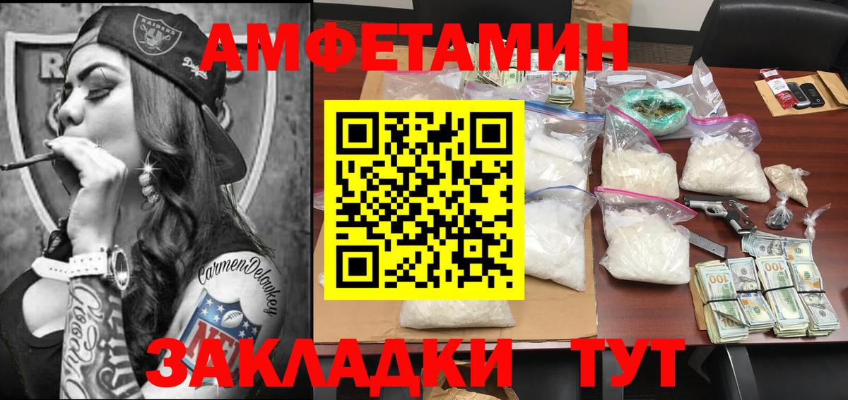 Киреевск  МЕТАМФЕТАМИН Methamphetamine  МЕТАМФЕТАМИН  Вход с VPN 