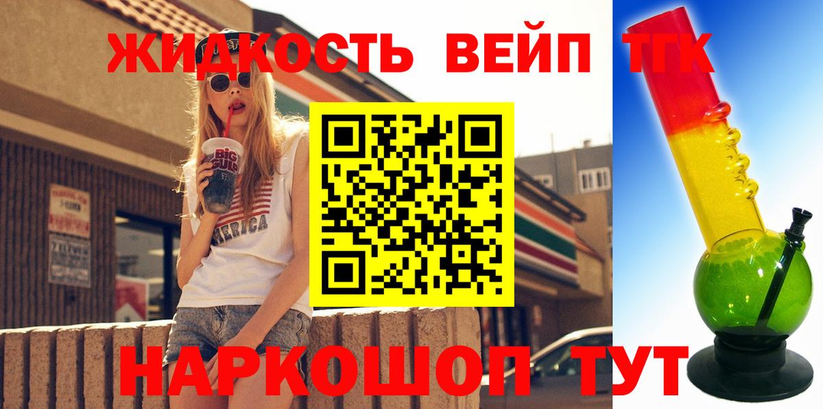 Дистиллят ТГК гашишное масло Киреевск